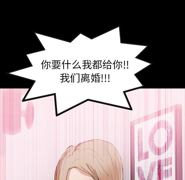 隐秘的邻居们[抖漫]韩漫全集-隐秘的邻居们-第 28 话无删减无遮挡章节图片 