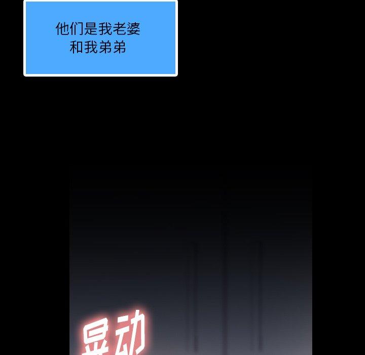 隐秘的邻居们[抖漫]韩漫全集-隐秘的邻居们-第 29 话无删减无遮挡章节图片 