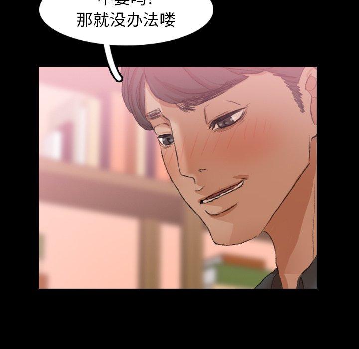 隐秘的邻居们[抖漫]韩漫全集-隐秘的邻居们-第 29 话无删减无遮挡章节图片 