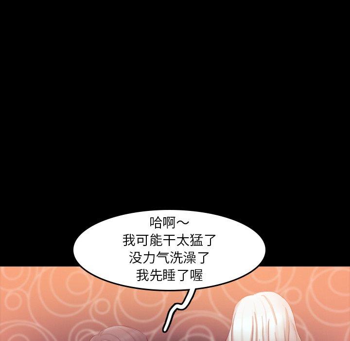 隐秘的邻居们[抖漫]韩漫全集-隐秘的邻居们-第 29 话无删减无遮挡章节图片 