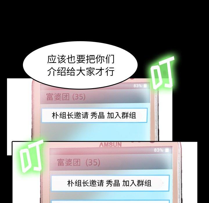 隐秘的邻居们[抖漫]韩漫全集-隐秘的邻居们-第 29 话无删减无遮挡章节图片 