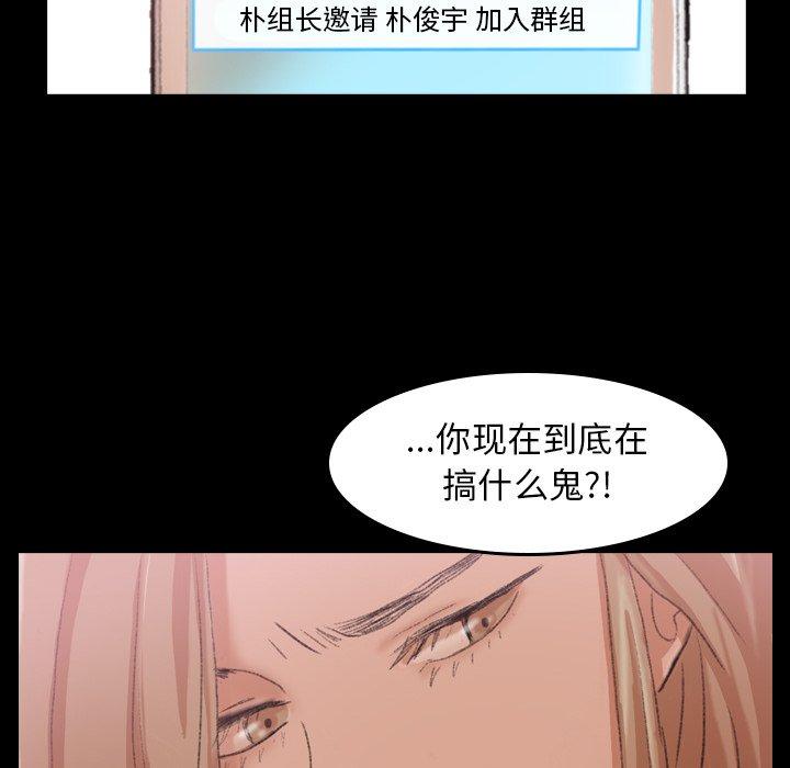 隐秘的邻居们[抖漫]韩漫全集-隐秘的邻居们-第 29 话无删减无遮挡章节图片 