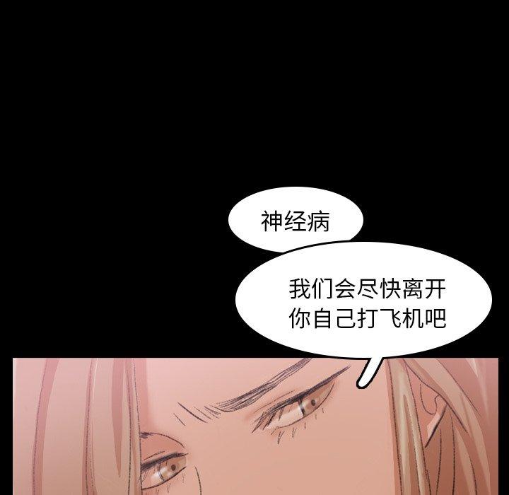 隐秘的邻居们[抖漫]韩漫全集-隐秘的邻居们-第 29 话无删减无遮挡章节图片 