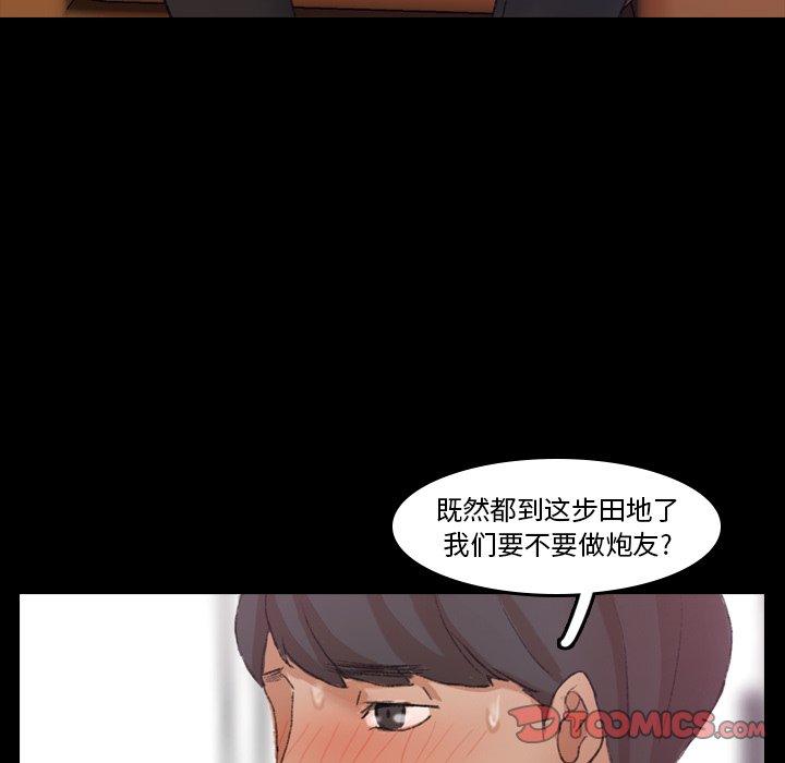 隐秘的邻居们[抖漫]韩漫全集-隐秘的邻居们-第 29 话无删减无遮挡章节图片 