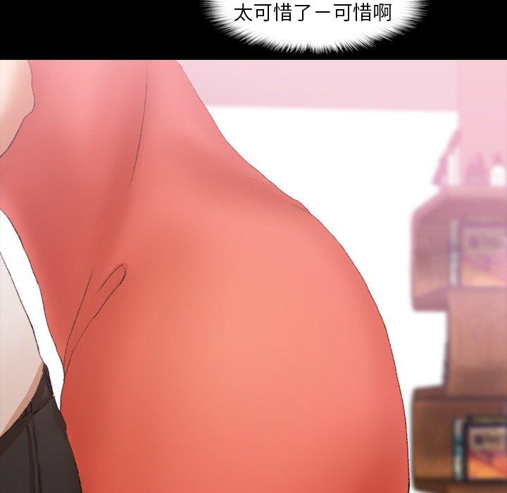 隐秘的邻居们[抖漫]韩漫全集-隐秘的邻居们-第 29 话无删减无遮挡章节图片 