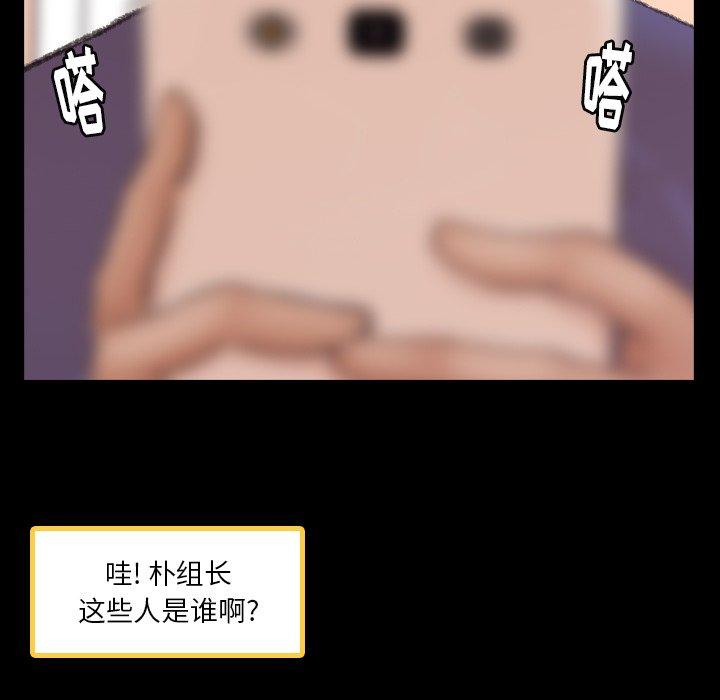 隐秘的邻居们[抖漫]韩漫全集-隐秘的邻居们-第 29 话无删减无遮挡章节图片 