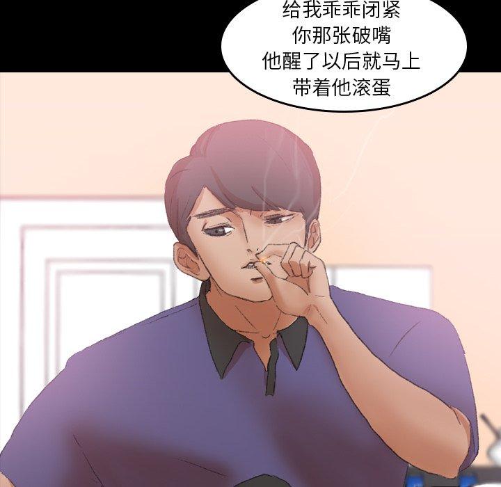 隐秘的邻居们[抖漫]韩漫全集-隐秘的邻居们-第 29 话无删减无遮挡章节图片 