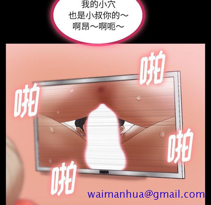 隐秘的邻居们[抖漫]韩漫全集-隐秘的邻居们-第 29 话无删减无遮挡章节图片 
