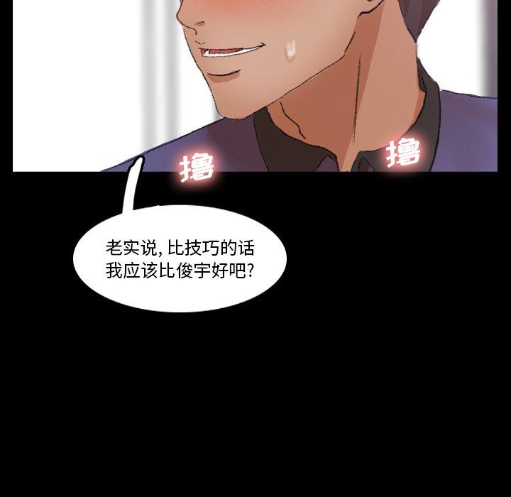 隐秘的邻居们[抖漫]韩漫全集-隐秘的邻居们-第 29 话无删减无遮挡章节图片 