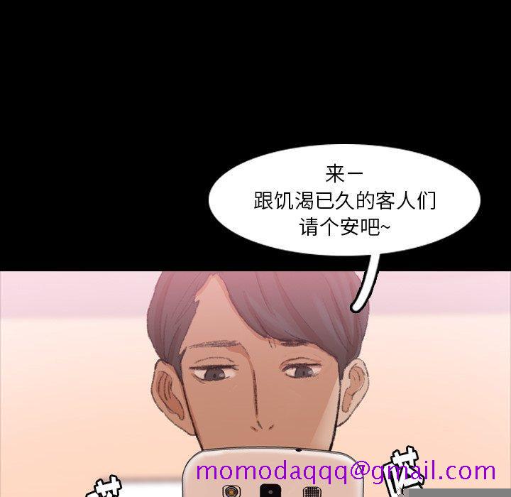 隐秘的邻居们[抖漫]韩漫全集-隐秘的邻居们-第 29 话无删减无遮挡章节图片 