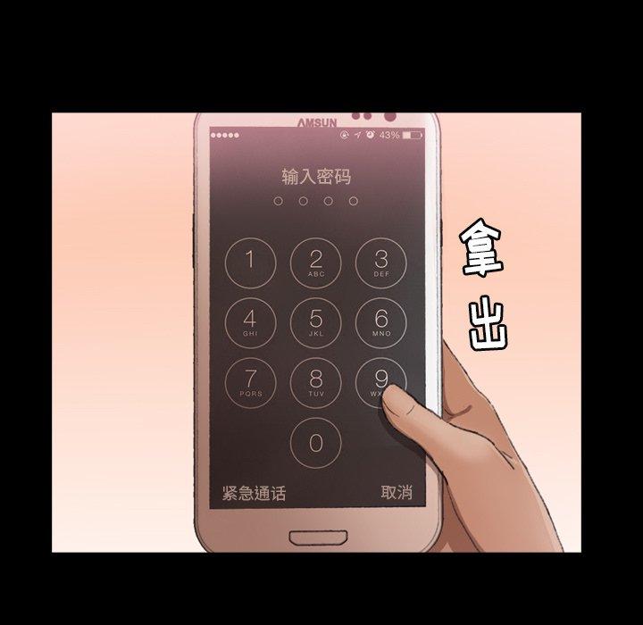 隐秘的邻居们[抖漫]韩漫全集-隐秘的邻居们-第 29 话无删减无遮挡章节图片 