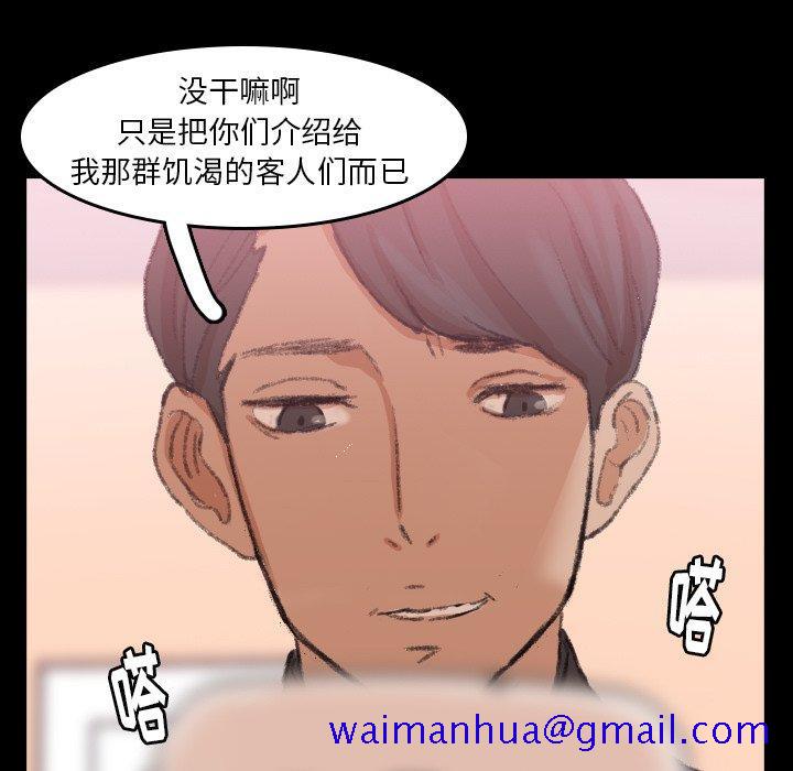 隐秘的邻居们[抖漫]韩漫全集-隐秘的邻居们-第 29 话无删减无遮挡章节图片 