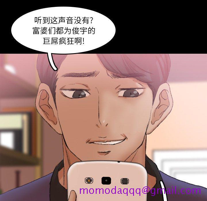 隐秘的邻居们[抖漫]韩漫全集-隐秘的邻居们-第 30 话无删减无遮挡章节图片 
