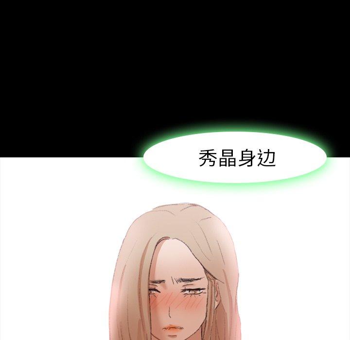 隐秘的邻居们[抖漫]韩漫全集-隐秘的邻居们-第 30 话无删减无遮挡章节图片 