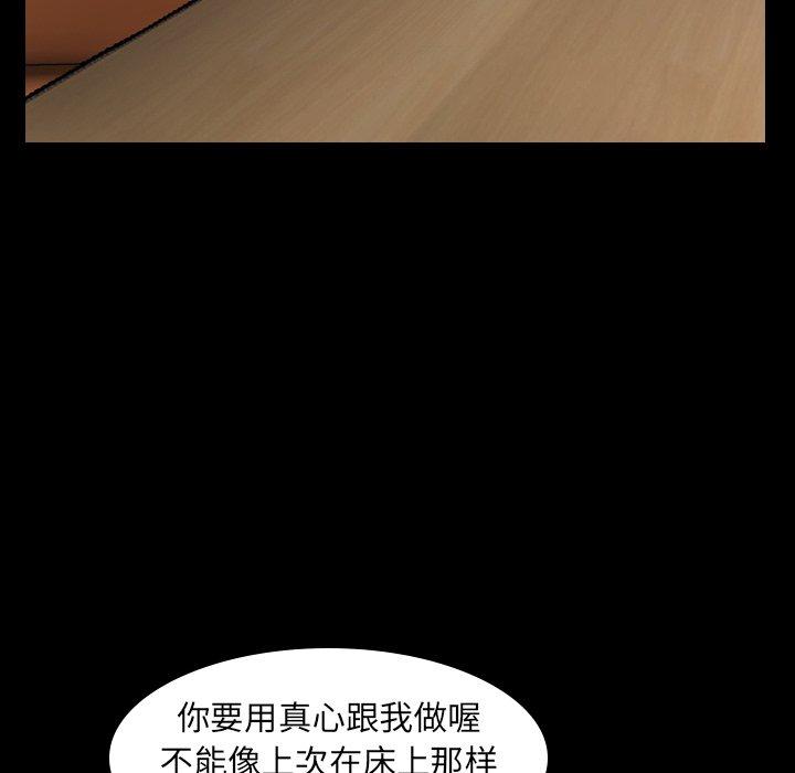 隐秘的邻居们[抖漫]韩漫全集-隐秘的邻居们-第 30 话无删减无遮挡章节图片 