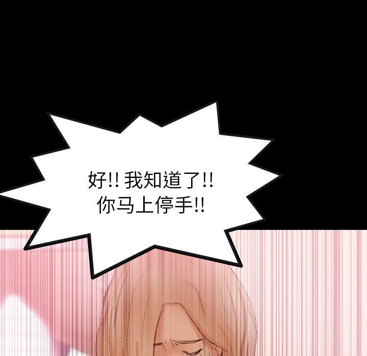 隐秘的邻居们[抖漫]韩漫全集-隐秘的邻居们-第 30 话无删减无遮挡章节图片 