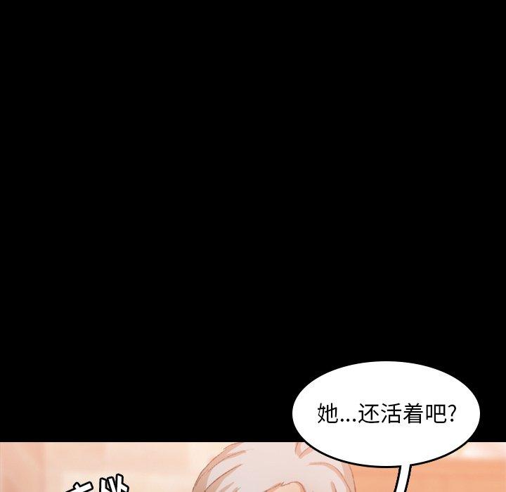 隐秘的邻居们[抖漫]韩漫全集-隐秘的邻居们-第 30 话无删减无遮挡章节图片 