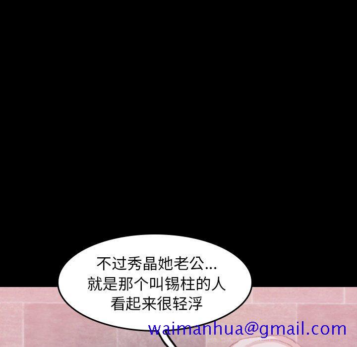隐秘的邻居们[抖漫]韩漫全集-隐秘的邻居们-第 30 话无删减无遮挡章节图片 