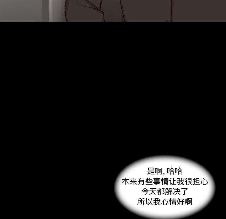 隐秘的邻居们[抖漫]韩漫全集-隐秘的邻居们-第 30 话无删减无遮挡章节图片 