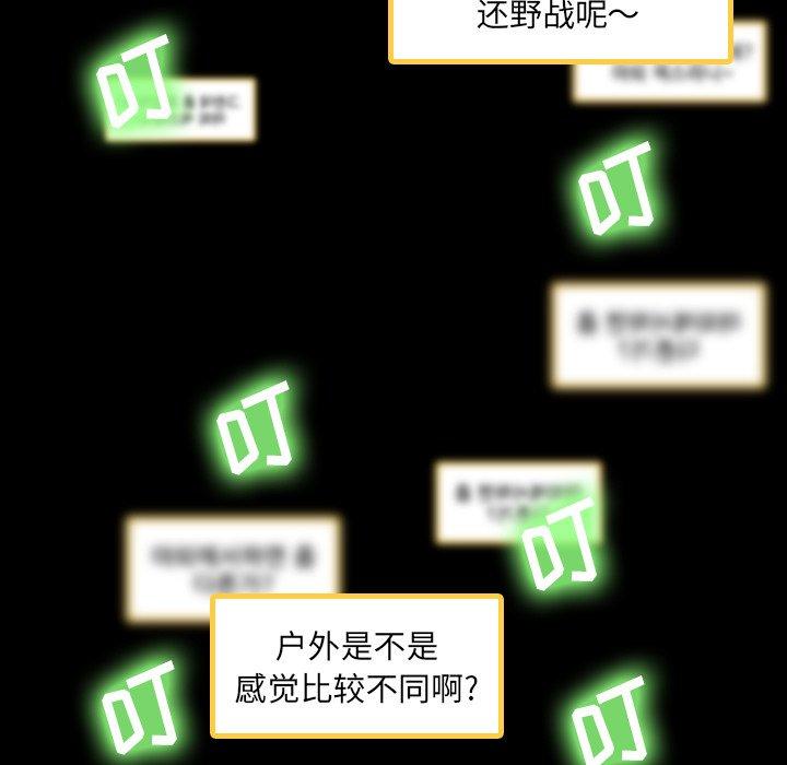 隐秘的邻居们[抖漫]韩漫全集-隐秘的邻居们-第 30 话无删减无遮挡章节图片 