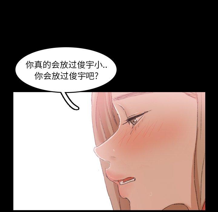 隐秘的邻居们[抖漫]韩漫全集-隐秘的邻居们-第 30 话无删减无遮挡章节图片 