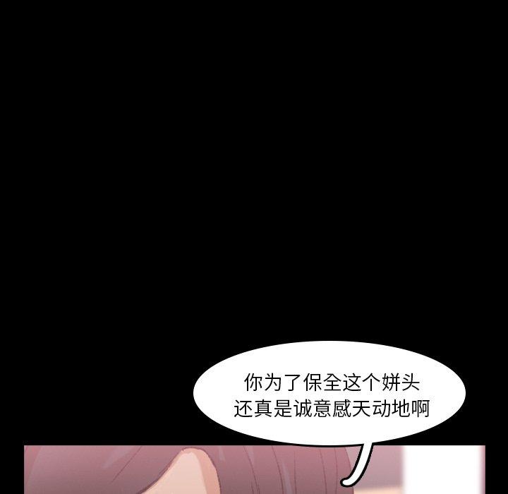 隐秘的邻居们[抖漫]韩漫全集-隐秘的邻居们-第 30 话无删减无遮挡章节图片 