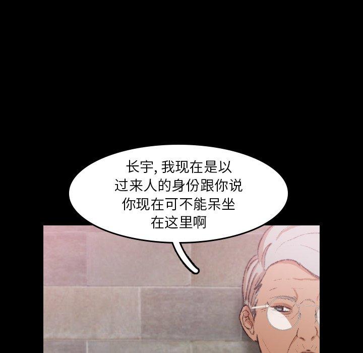 隐秘的邻居们[抖漫]韩漫全集-隐秘的邻居们-第 30 话无删减无遮挡章节图片 