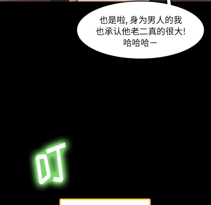 隐秘的邻居们[抖漫]韩漫全集-隐秘的邻居们-第 30 话无删减无遮挡章节图片 