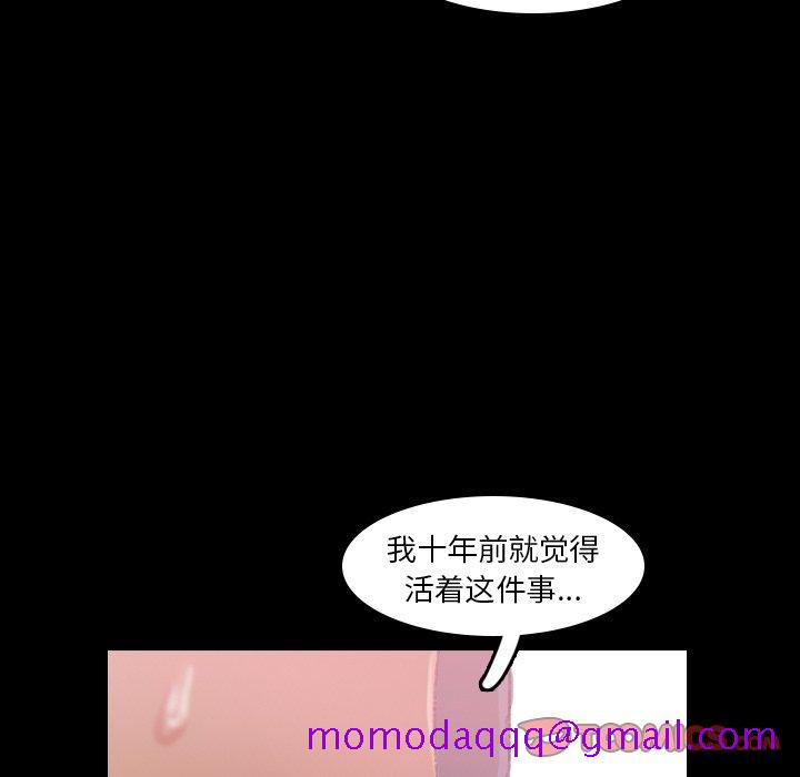 隐秘的邻居们[抖漫]韩漫全集-隐秘的邻居们-第 30 话无删减无遮挡章节图片 