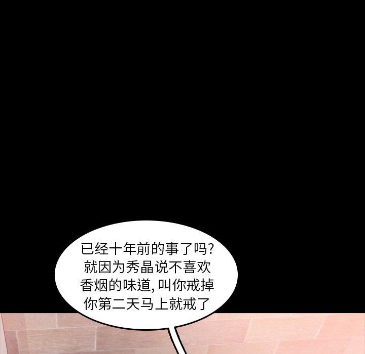 隐秘的邻居们[抖漫]韩漫全集-隐秘的邻居们-第 30 话无删减无遮挡章节图片 
