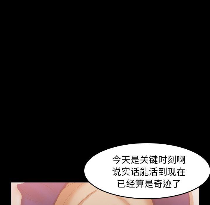 隐秘的邻居们[抖漫]韩漫全集-隐秘的邻居们-第 30 话无删减无遮挡章节图片 