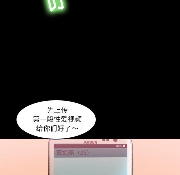 隐秘的邻居们[抖漫]韩漫全集-隐秘的邻居们-第 30 话无删减无遮挡章节图片 