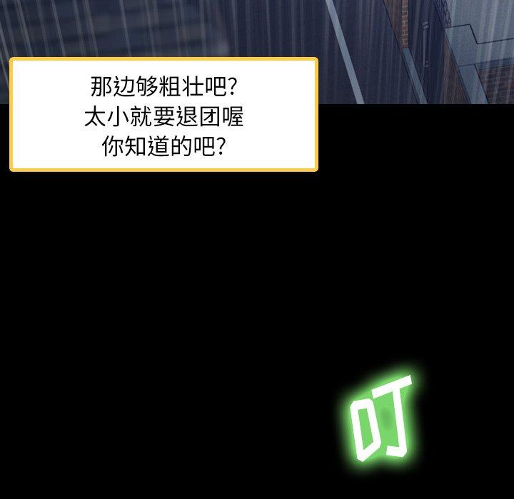 隐秘的邻居们[抖漫]韩漫全集-隐秘的邻居们-第 30 话无删减无遮挡章节图片 