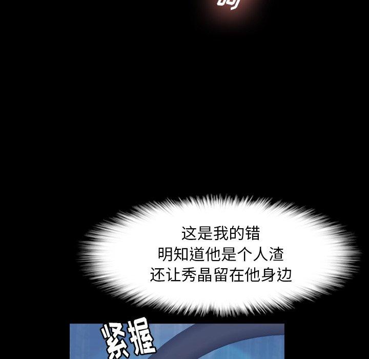 隐秘的邻居们[抖漫]韩漫全集-隐秘的邻居们-第 31 话无删减无遮挡章节图片 