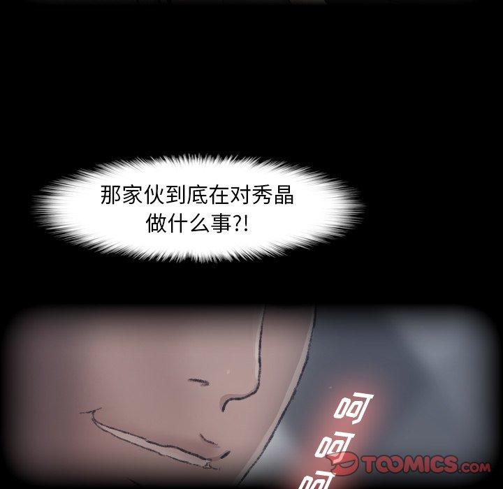 隐秘的邻居们[抖漫]韩漫全集-隐秘的邻居们-第 31 话无删减无遮挡章节图片 