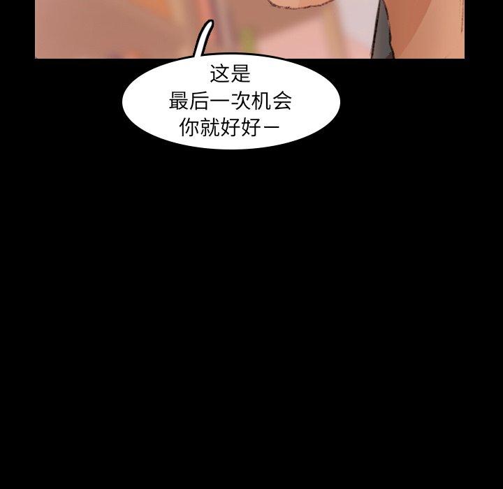 隐秘的邻居们[抖漫]韩漫全集-隐秘的邻居们-第 31 话无删减无遮挡章节图片 