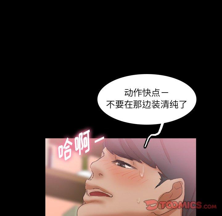 隐秘的邻居们[抖漫]韩漫全集-隐秘的邻居们-第 31 话无删减无遮挡章节图片 