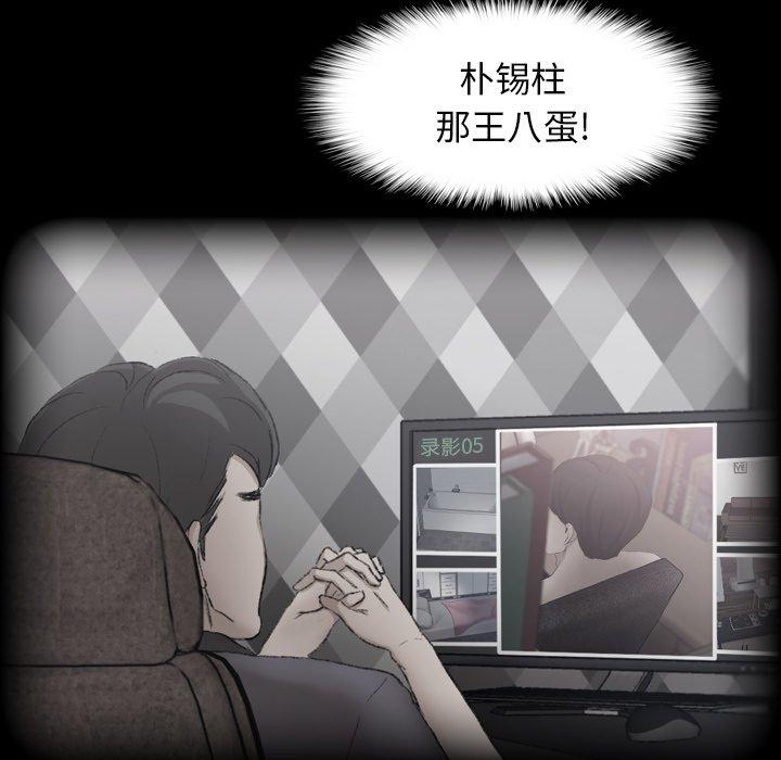 隐秘的邻居们[抖漫]韩漫全集-隐秘的邻居们-第 31 话无删减无遮挡章节图片 
