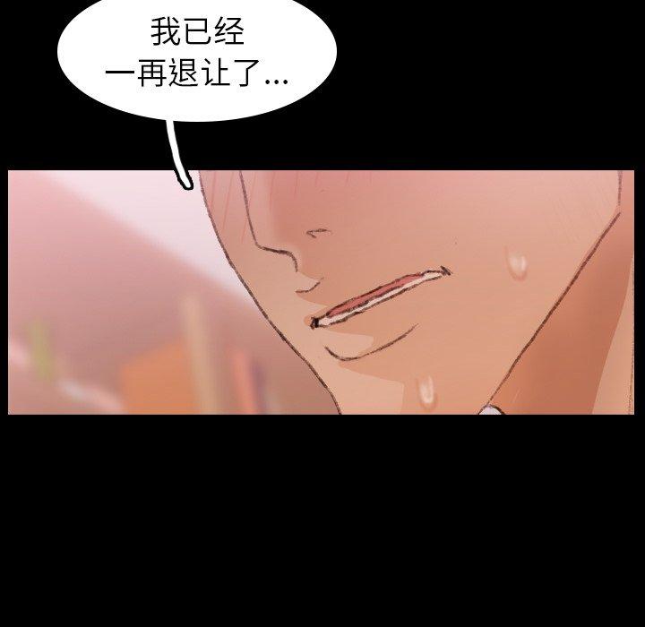 隐秘的邻居们[抖漫]韩漫全集-隐秘的邻居们-第 31 话无删减无遮挡章节图片 