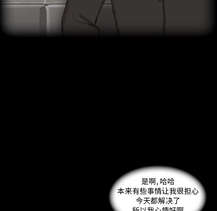 隐秘的邻居们[抖漫]韩漫全集-隐秘的邻居们-第 31 话无删减无遮挡章节图片 
