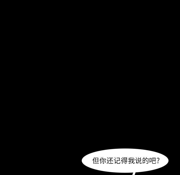 隐秘的邻居们[抖漫]韩漫全集-隐秘的邻居们-第 31 话无删减无遮挡章节图片 