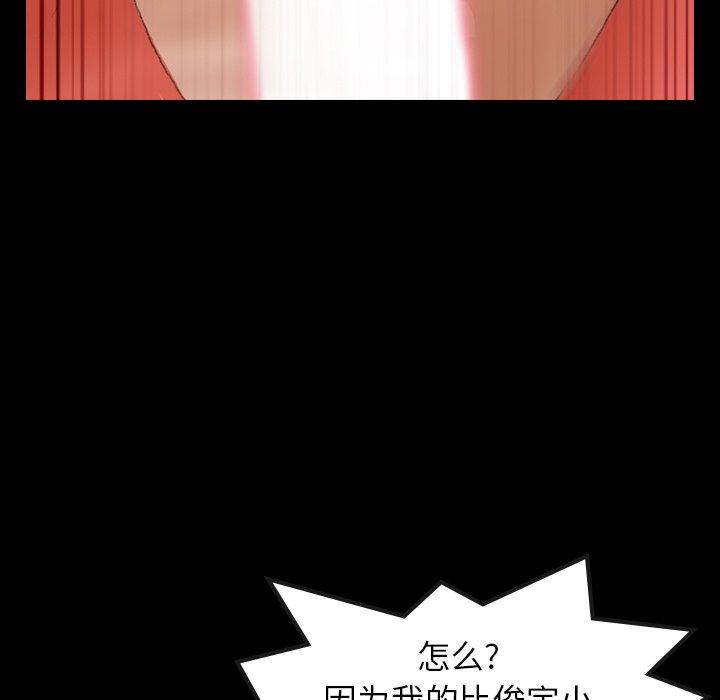 隐秘的邻居们[抖漫]韩漫全集-隐秘的邻居们-第 31 话无删减无遮挡章节图片 