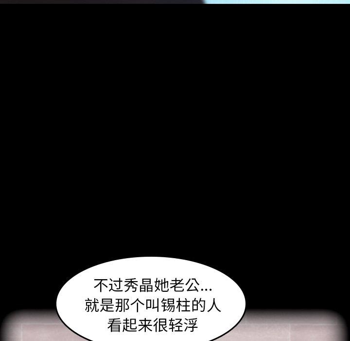 隐秘的邻居们[抖漫]韩漫全集-隐秘的邻居们-第 31 话无删减无遮挡章节图片 