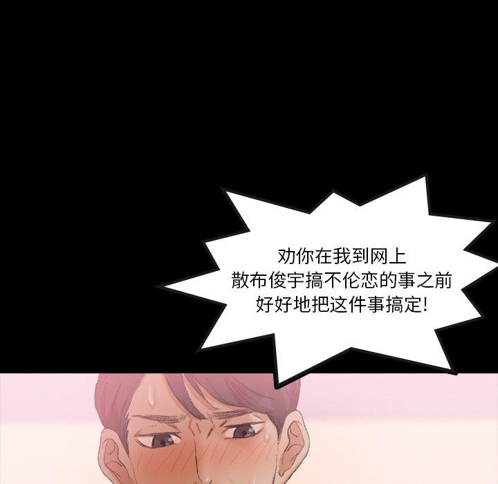 隐秘的邻居们[抖漫]韩漫全集-隐秘的邻居们-第 31 话无删减无遮挡章节图片 