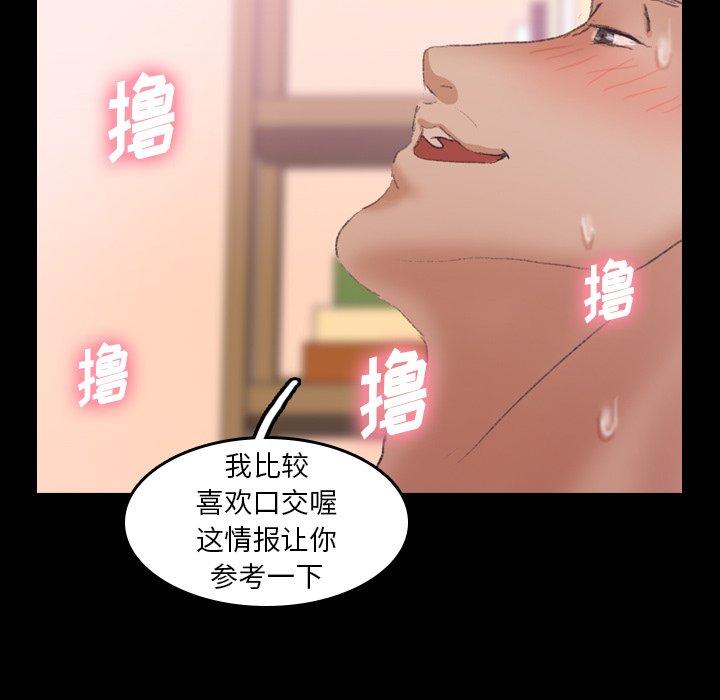 隐秘的邻居们[抖漫]韩漫全集-隐秘的邻居们-第 31 话无删减无遮挡章节图片 