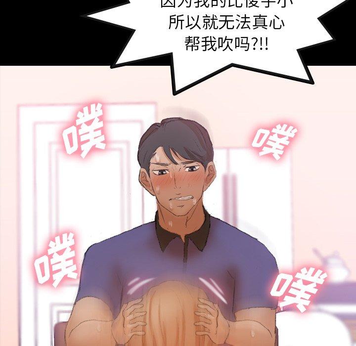 隐秘的邻居们[抖漫]韩漫全集-隐秘的邻居们-第 31 话无删减无遮挡章节图片 