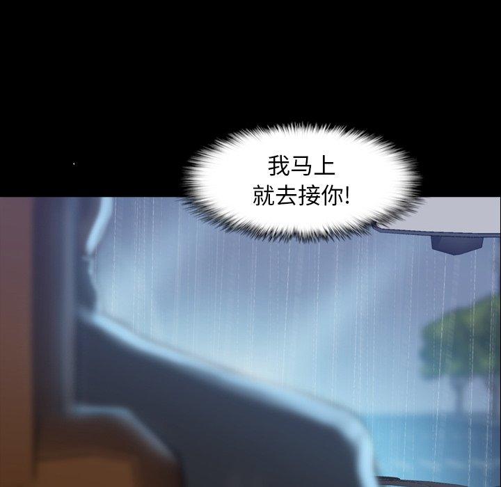 隐秘的邻居们[抖漫]韩漫全集-隐秘的邻居们-第 31 话无删减无遮挡章节图片 