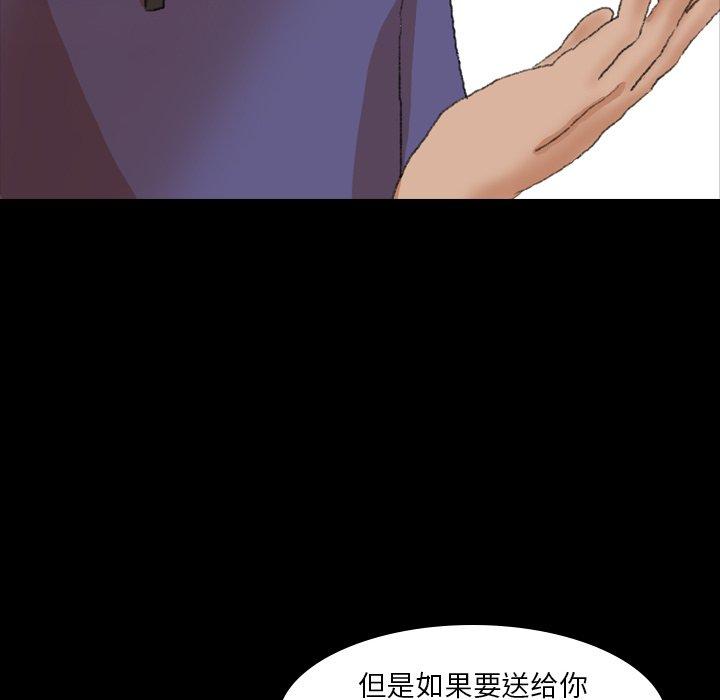 隐秘的邻居们[抖漫]韩漫全集-隐秘的邻居们-第 31 话无删减无遮挡章节图片 