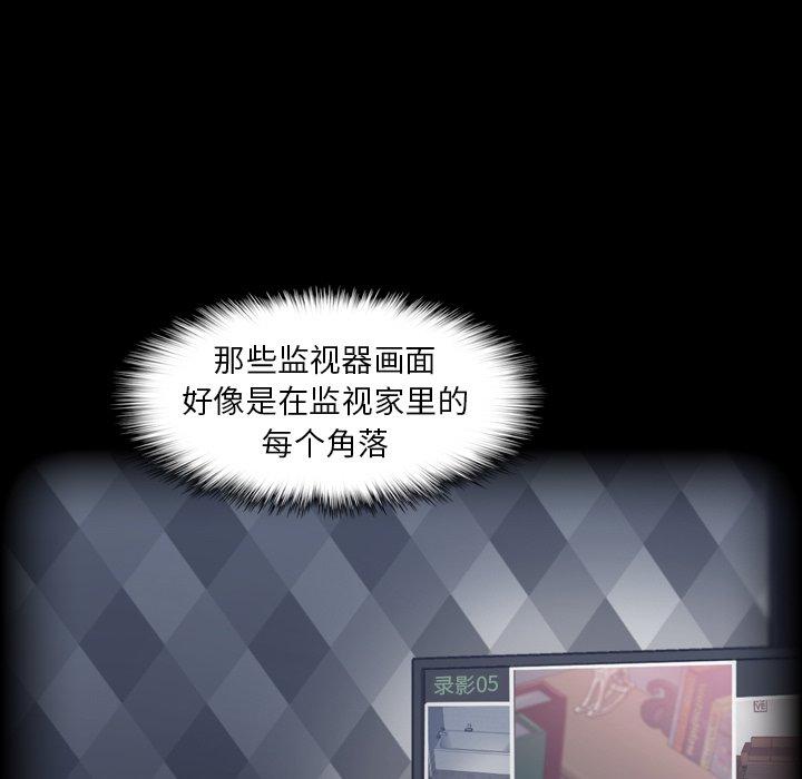 隐秘的邻居们[抖漫]韩漫全集-隐秘的邻居们-第 31 话无删减无遮挡章节图片 