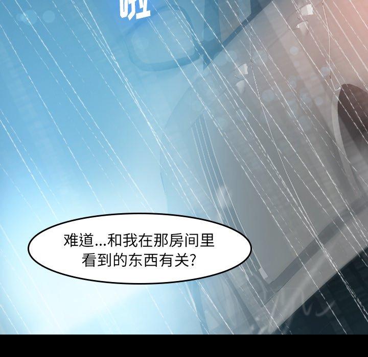 隐秘的邻居们[抖漫]韩漫全集-隐秘的邻居们-第 31 话无删减无遮挡章节图片 